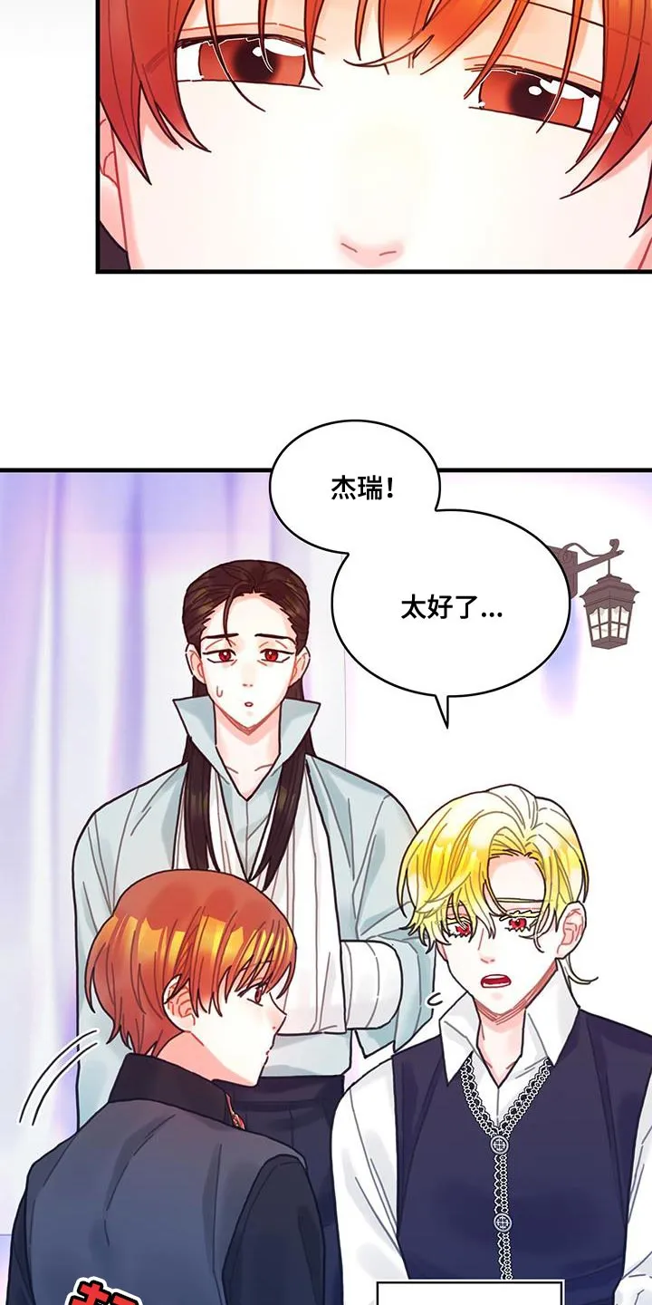 异界攻略漫画漫画,第108话11图