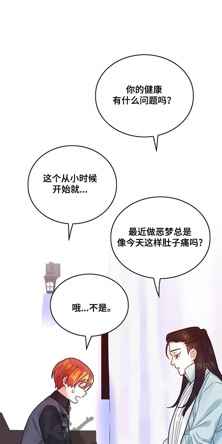 异界攻略漫画漫画,第109话1图