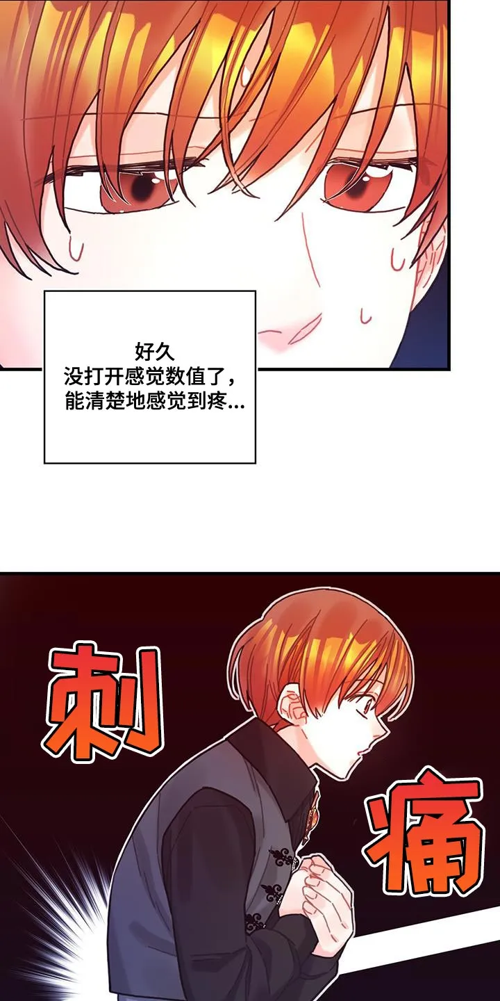异界攻略漫画漫画,第108话7图