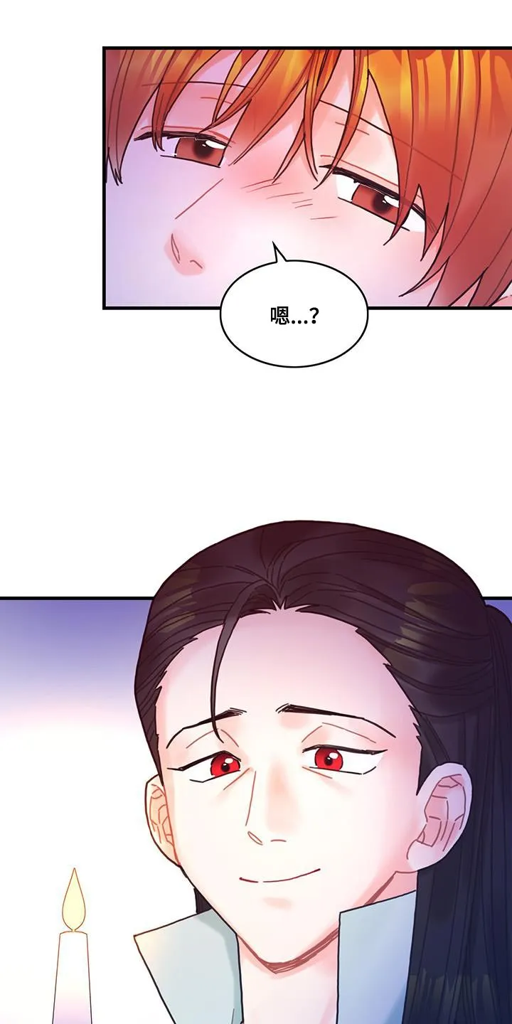 异界攻略漫画漫画,第109话10图