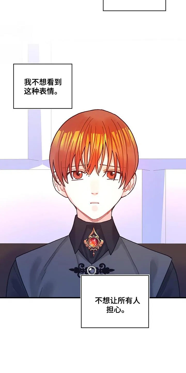 异界攻略漫画漫画,第108话2图