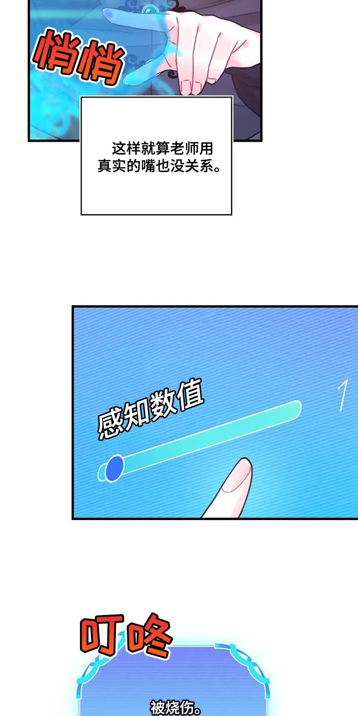 异界攻略漫画漫画,第108话5图