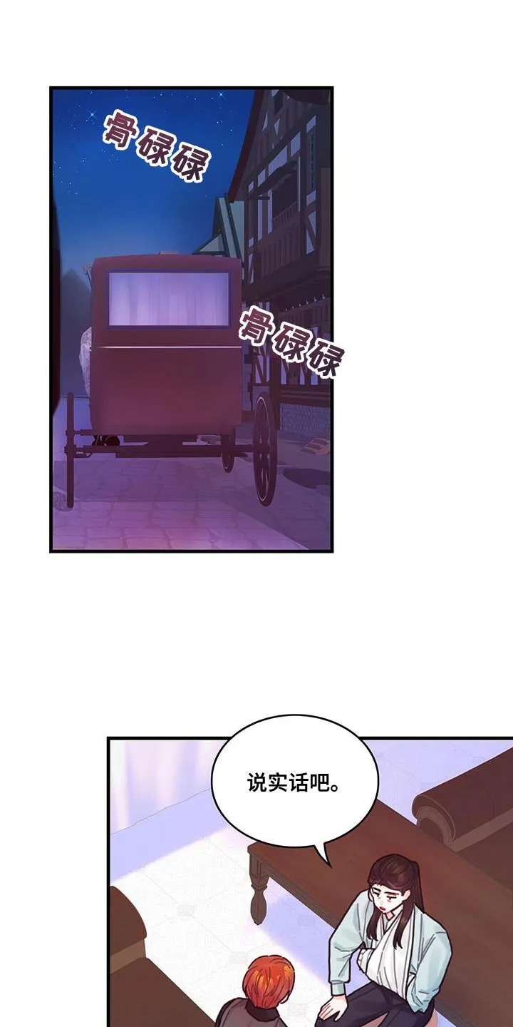 异界攻略漫画漫画,第108话25图