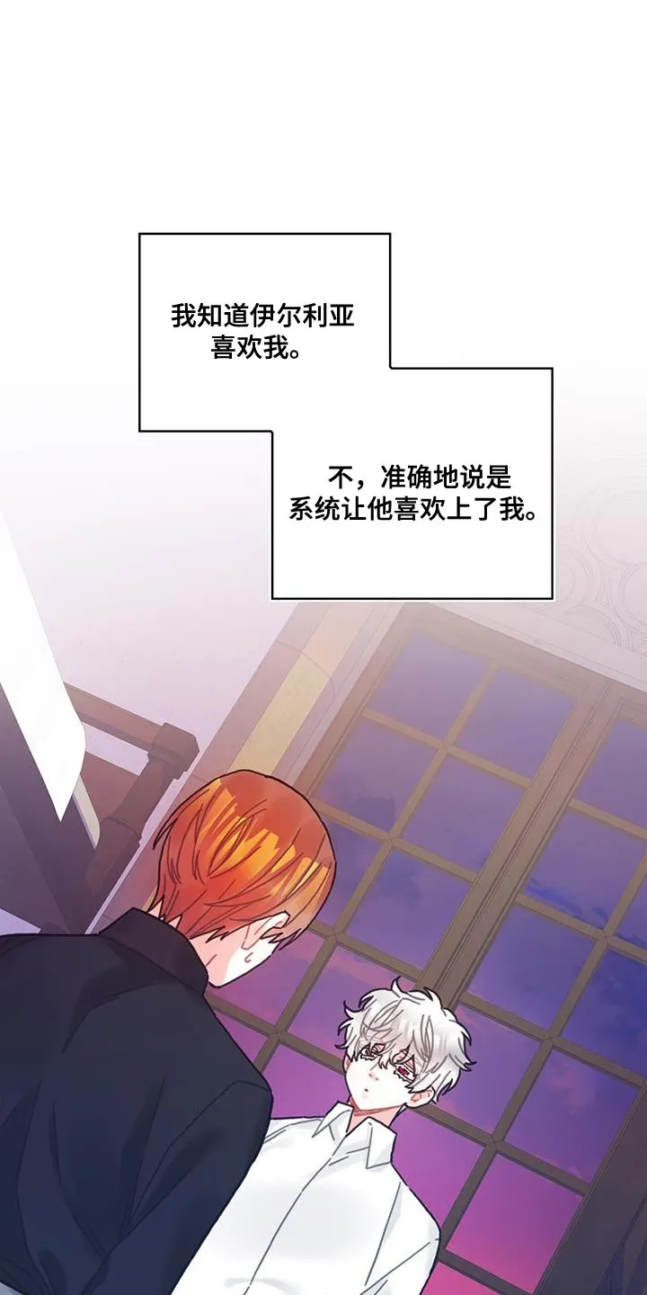 异界攻略漫画漫画,第109话22图