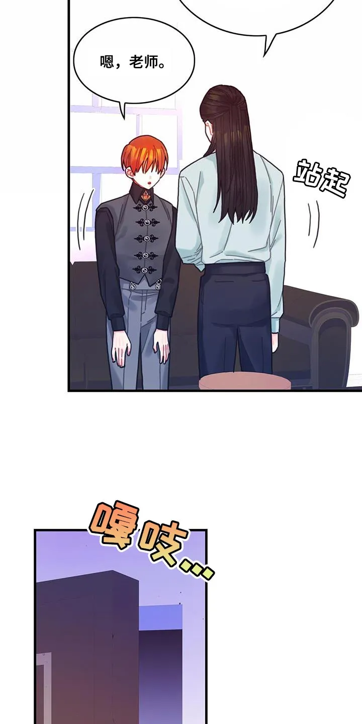 异界攻略漫画漫画,第109话6图