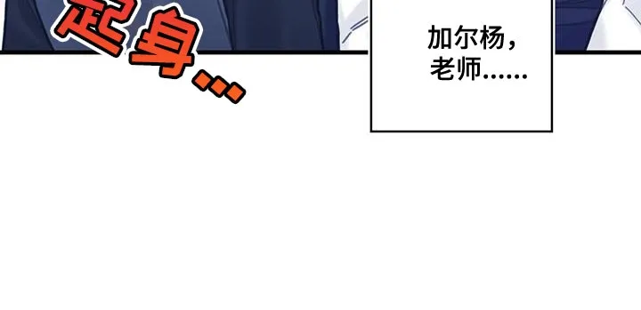 异界攻略漫画漫画,第108话12图