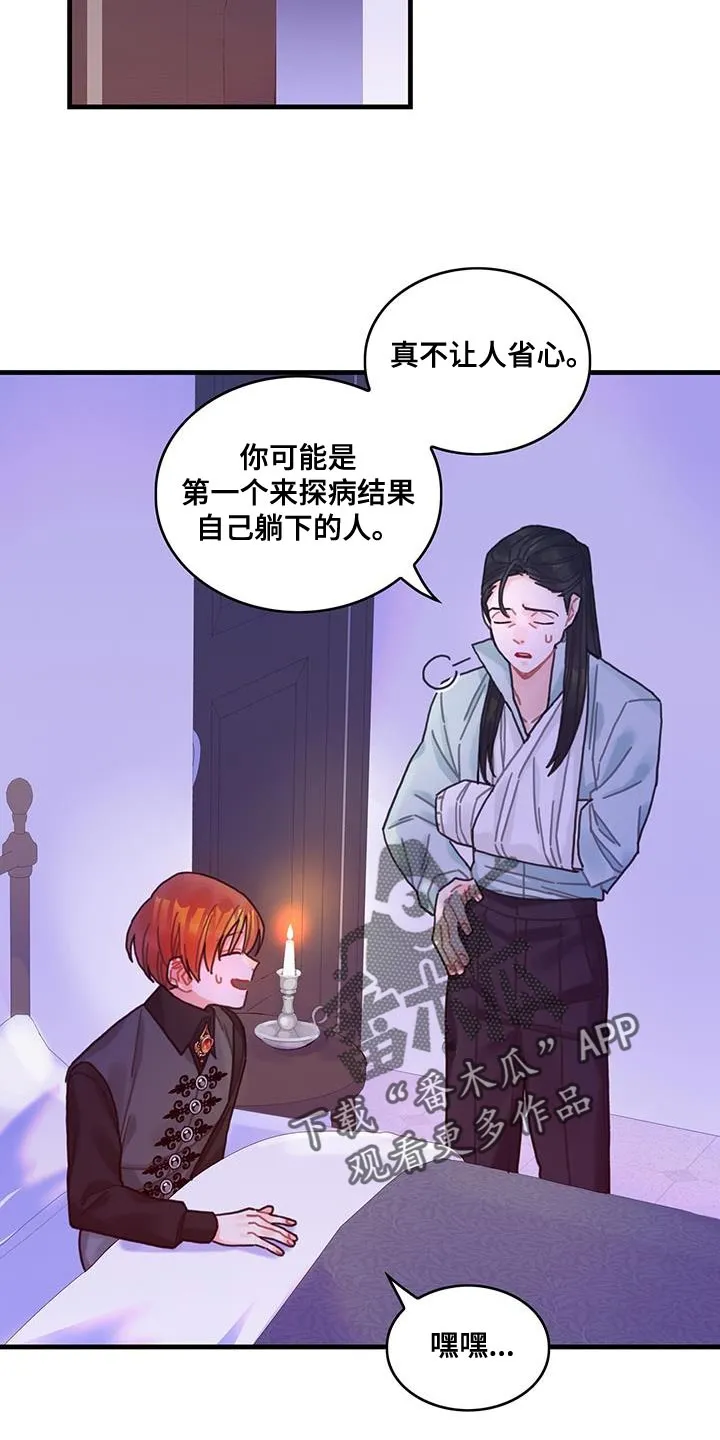 异界攻略漫画漫画,第109话7图