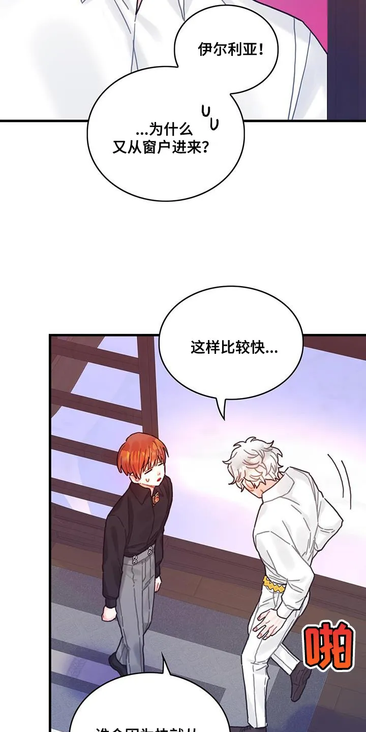 异界攻略漫画漫画,第109话19图