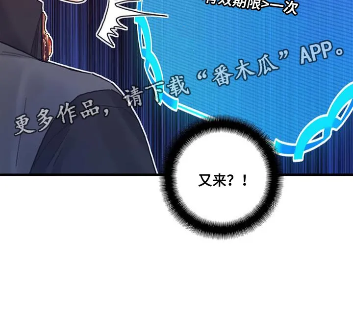 异界攻略漫画漫画,第108话27图