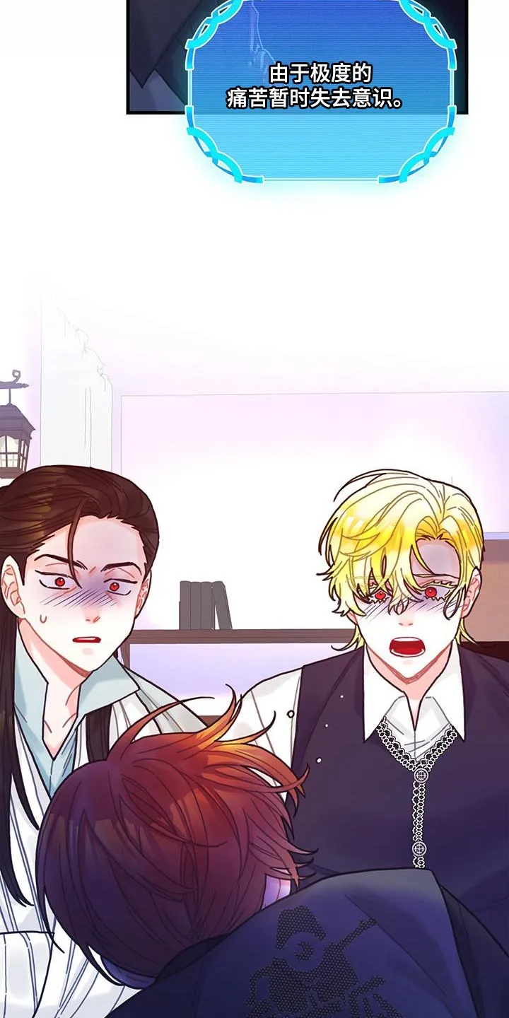 异界攻略漫画漫画,第108话9图