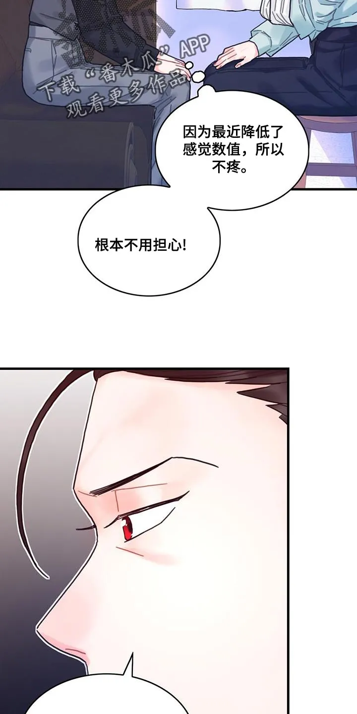 异界攻略漫画漫画,第109话2图