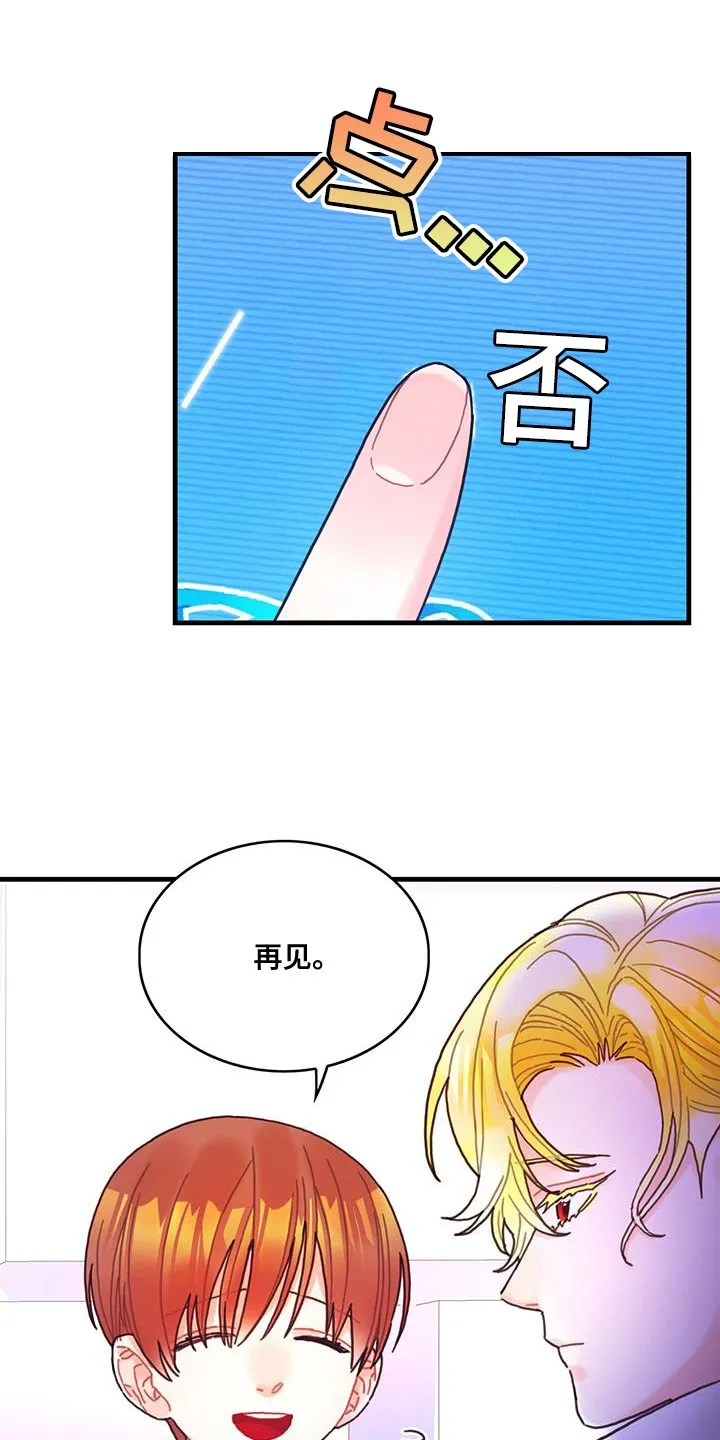 异界攻略漫画漫画,第108话21图