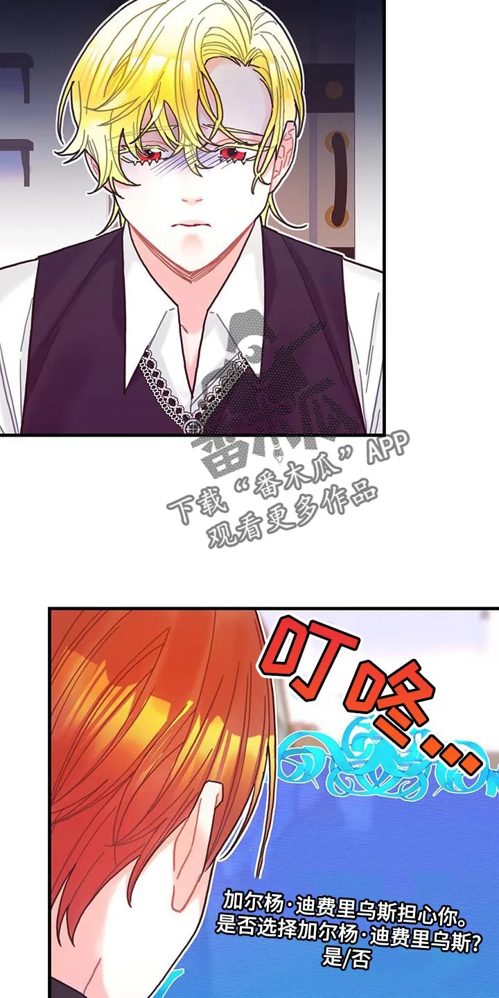 异界攻略漫画漫画,第108话19图