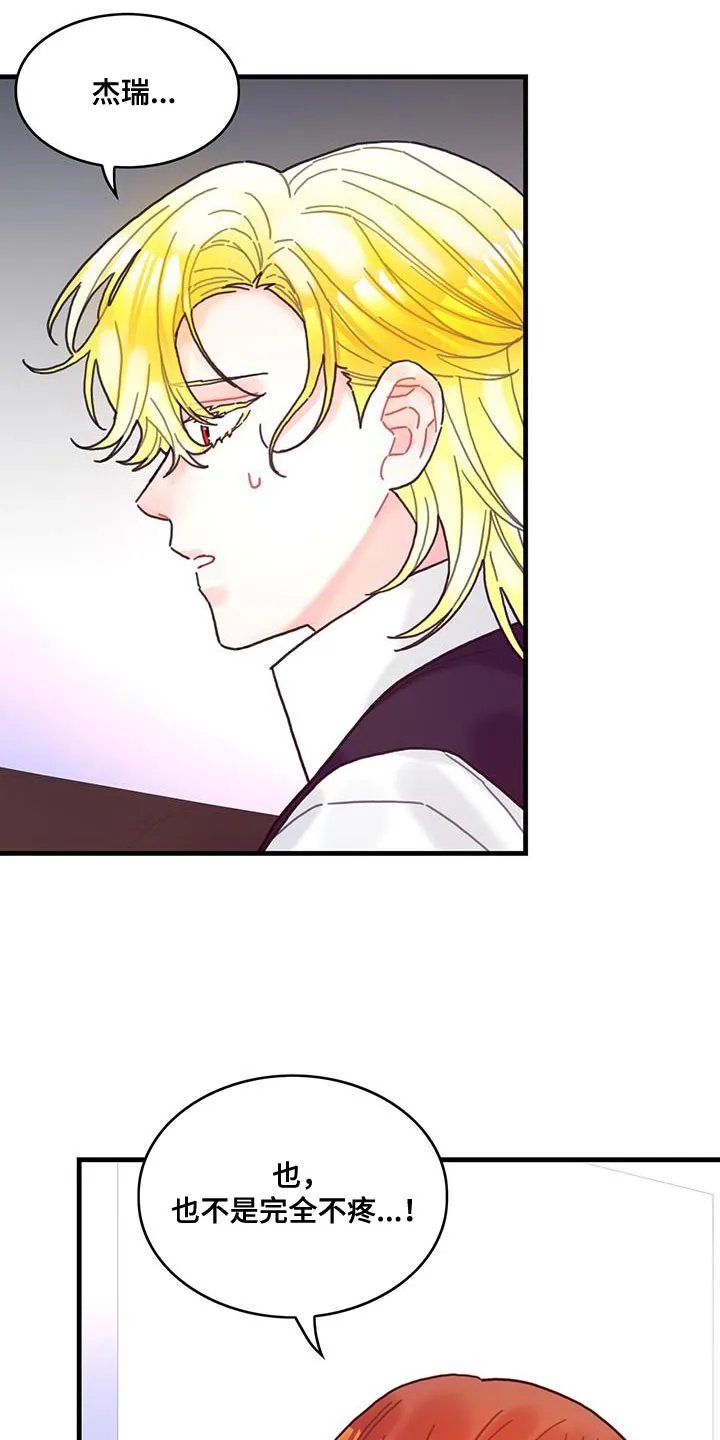 异界攻略漫画漫画,第108话3图