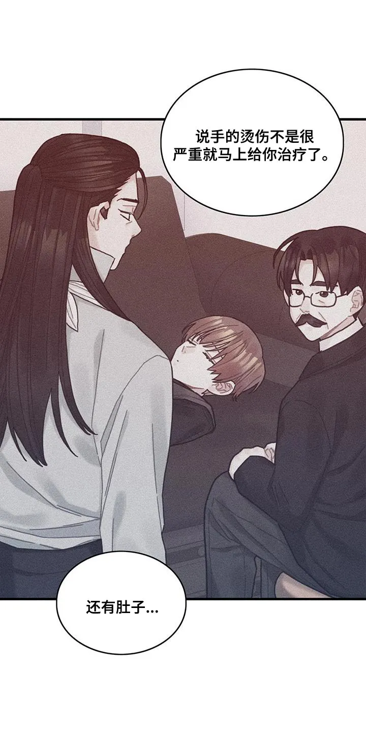 异界攻略漫画漫画,第108话15图