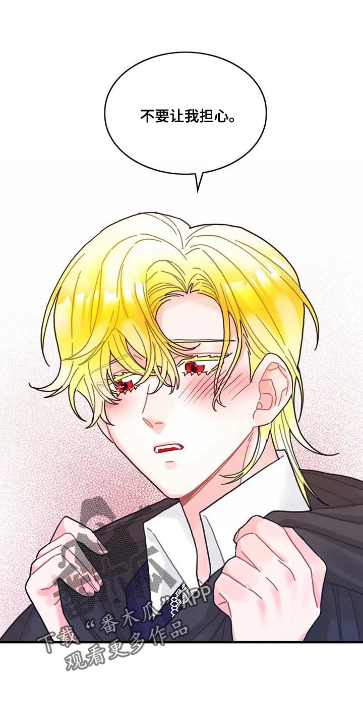 异界攻略漫画漫画,第108话24图