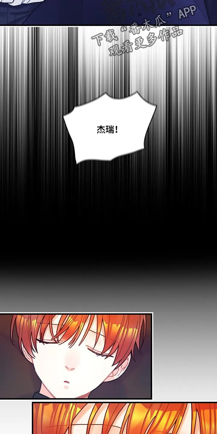 异界攻略漫画漫画,第108话10图