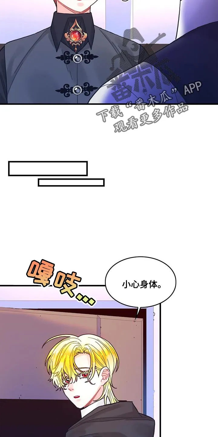 异界攻略漫画漫画,第108话22图