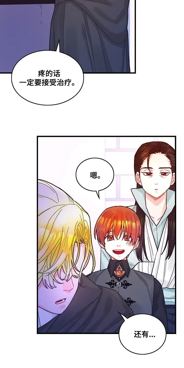 异界攻略漫画漫画,第108话23图