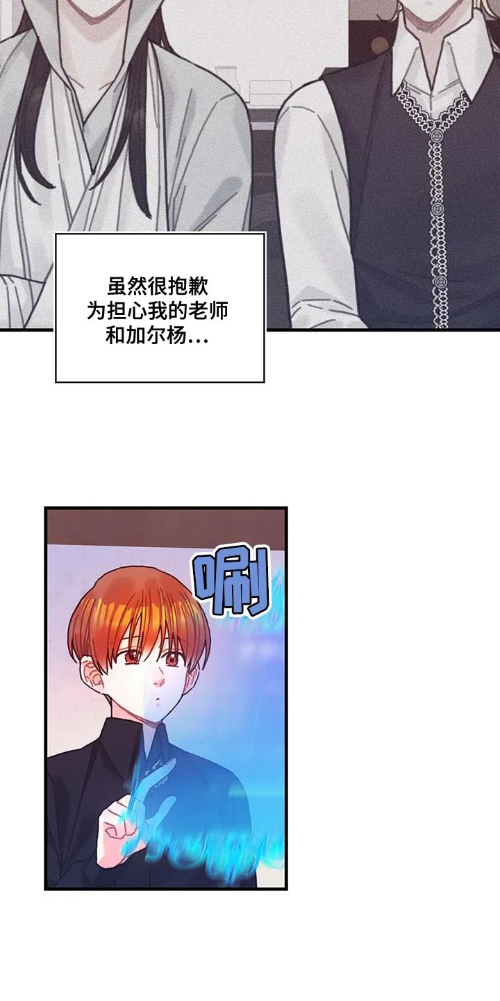 异界攻略漫画漫画,第109话16图