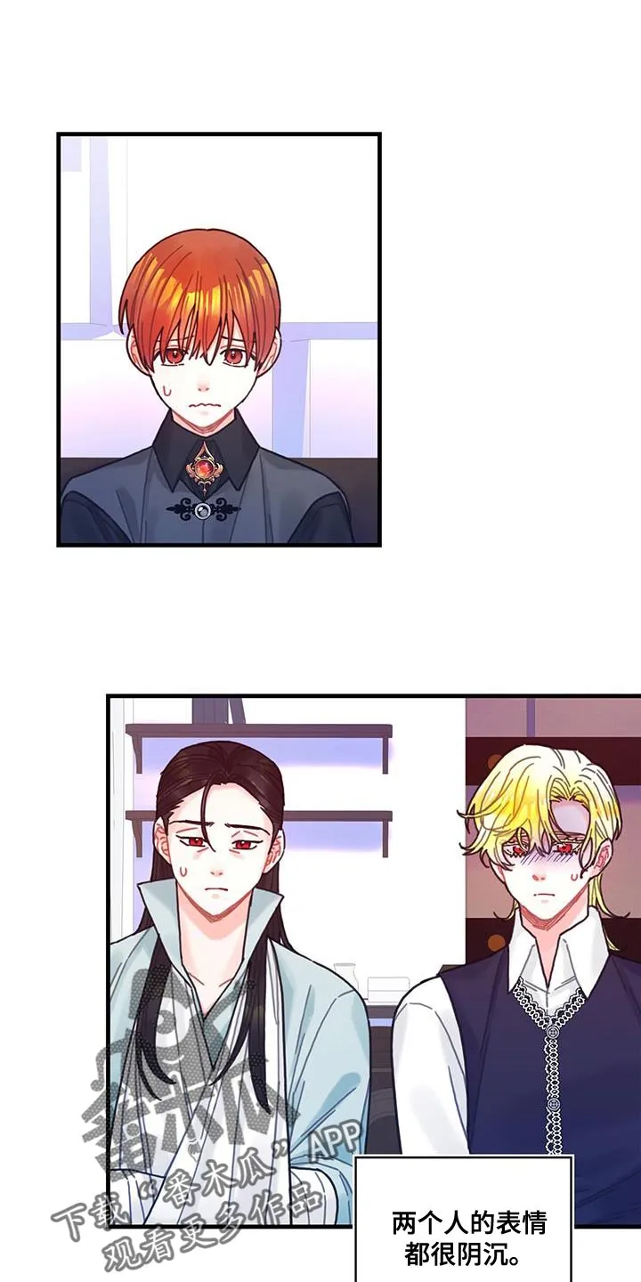 异界攻略漫画漫画,第108话1图