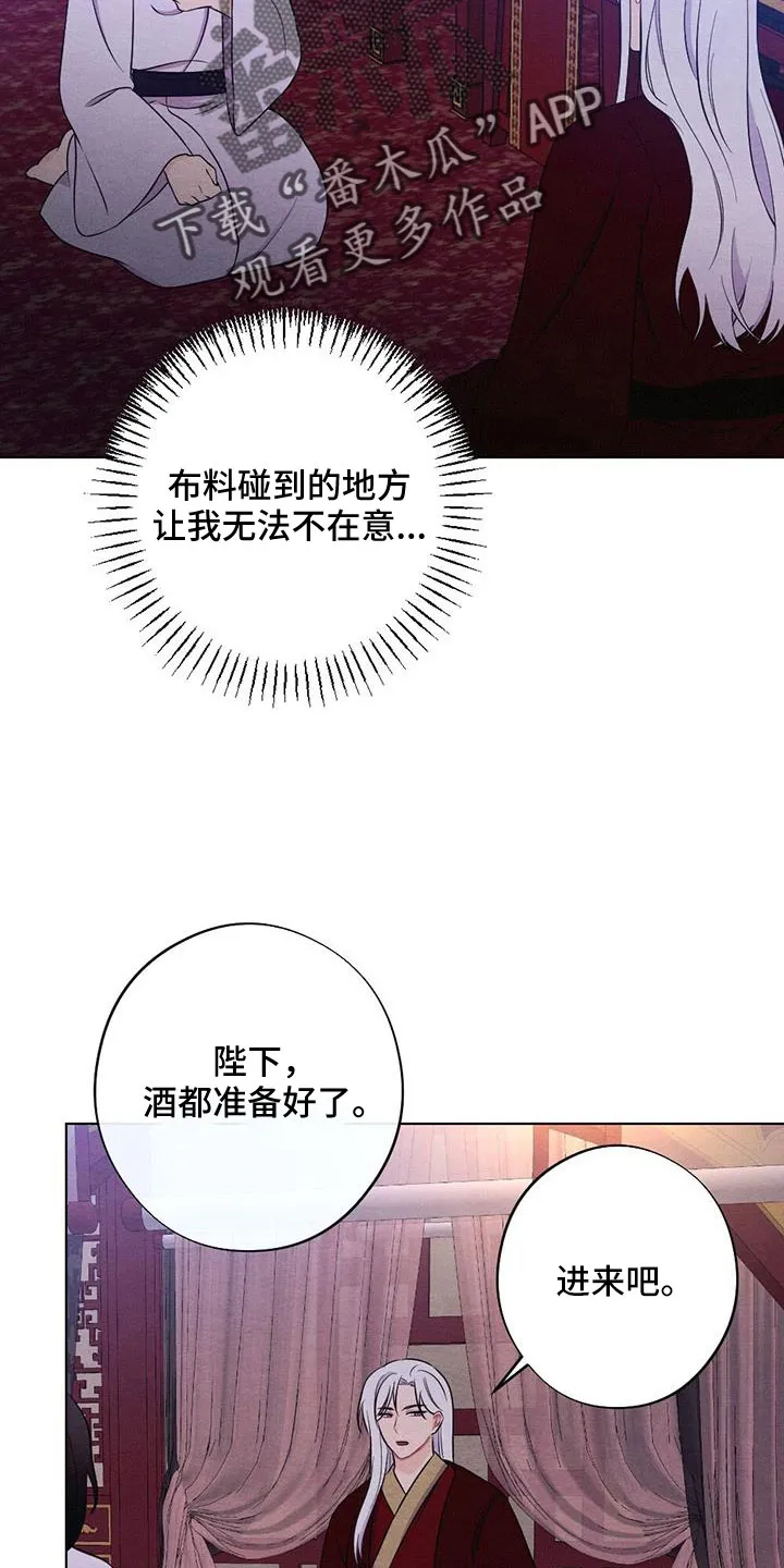 银狼的疼爱漫画漫画,第58章：太甜了10图