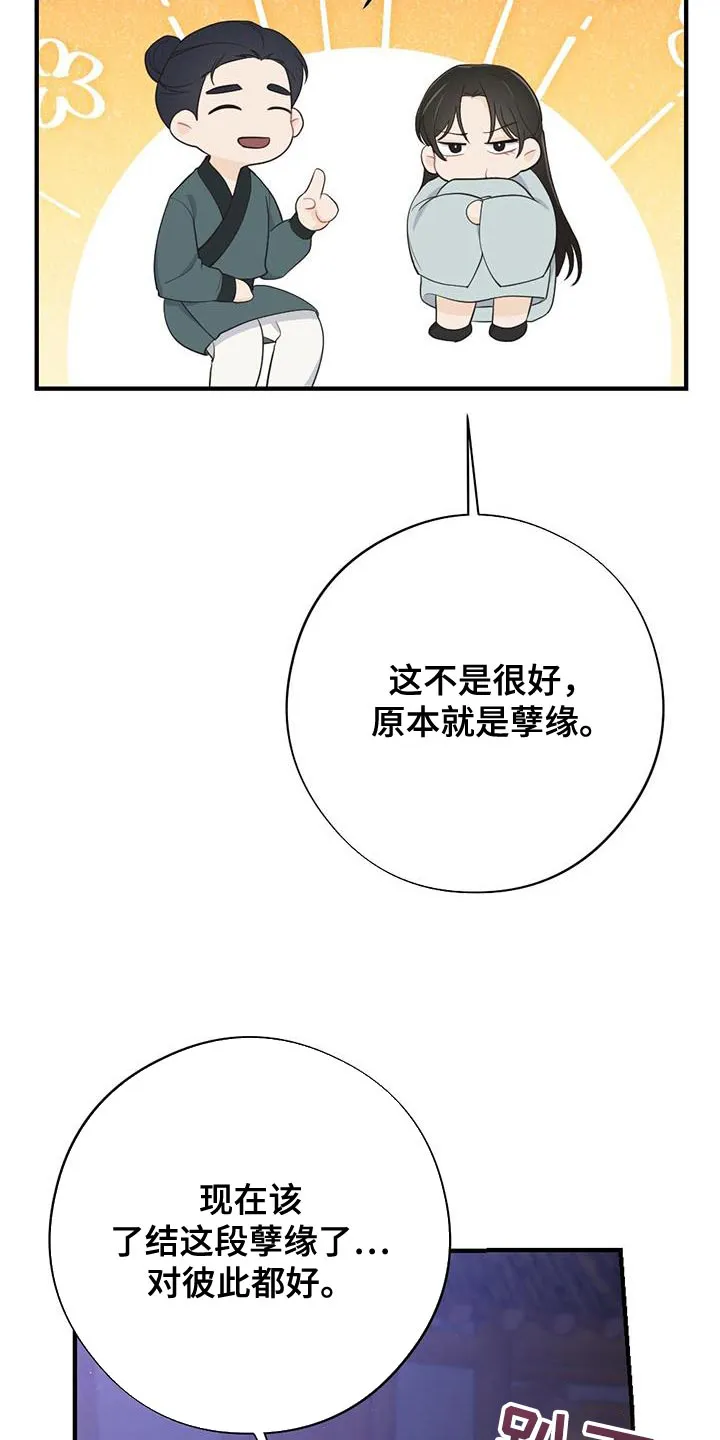 银狼少年漫画免费观看38话漫画,第102章：山火6图