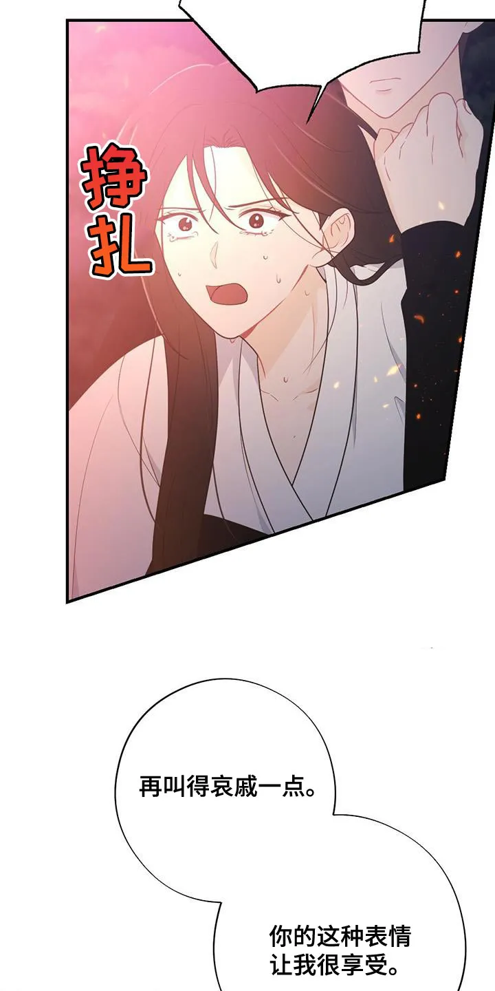 银狼的疼爱漫画漫画,第103章：我不能原谅！38图