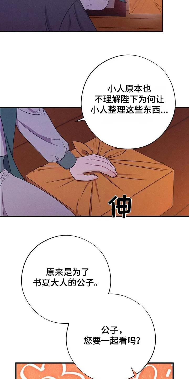 银狼的疼爱完整版漫画,第92章：晃悠4图