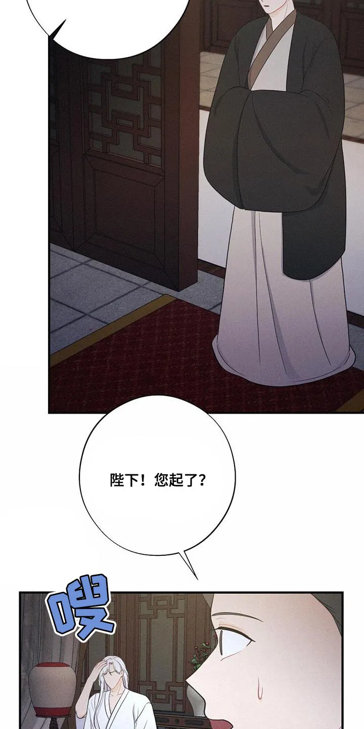 银狼的疼爱漫画漫画,第100章：向你道别8图