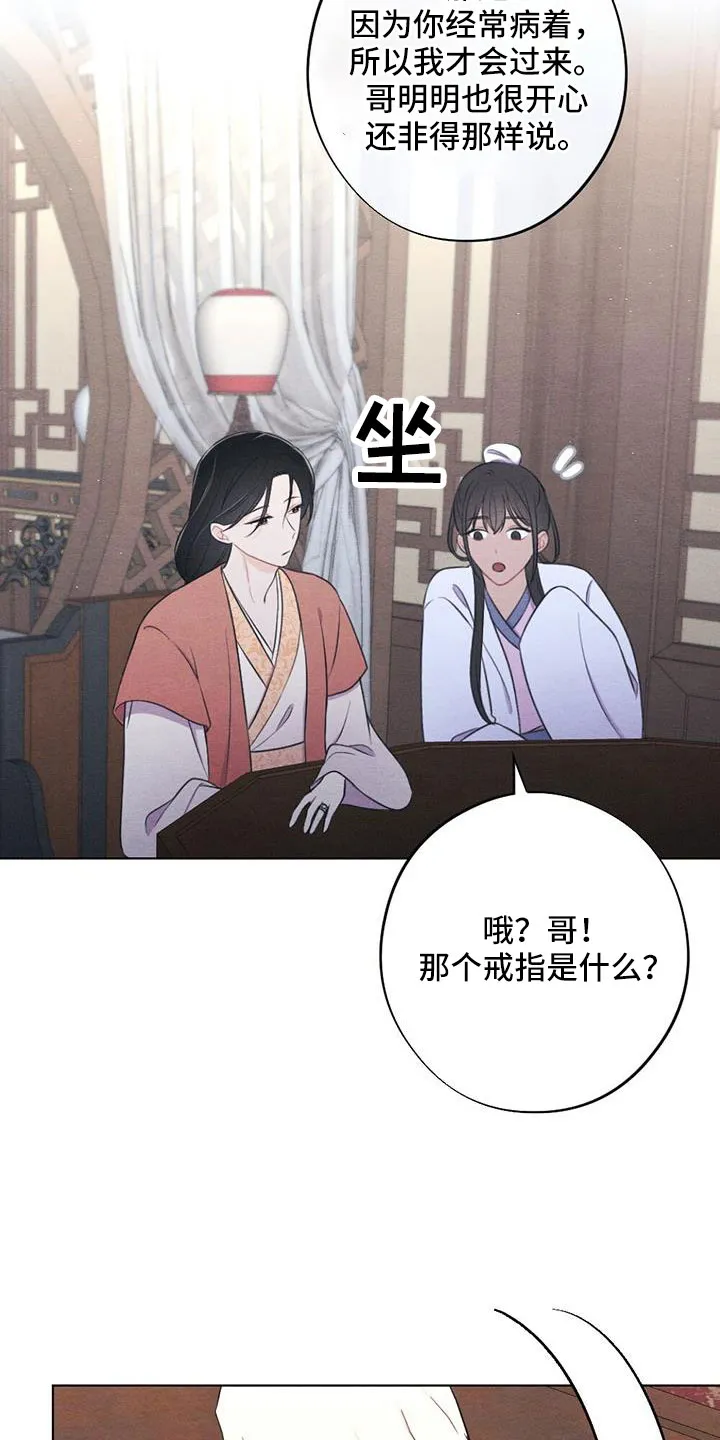 银狼少年漫画微博漫画,第60章：让人进来2图