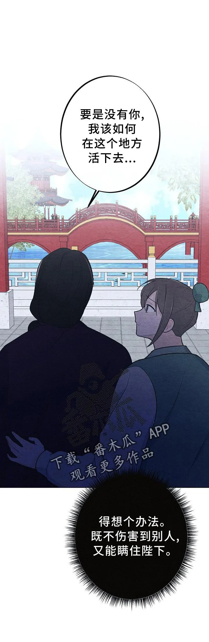 银狼百度百科漫画,第35章：生气27图