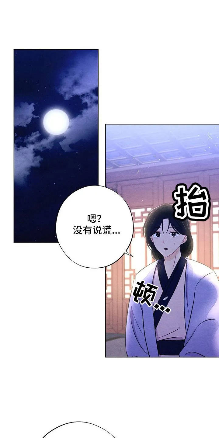 银狼的疼爱漫画漫画,第58章：太甜了1图