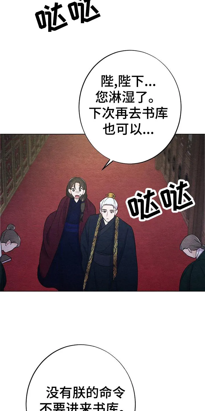 银狼的羔羊by冬虫漫画,第27章：看书13图