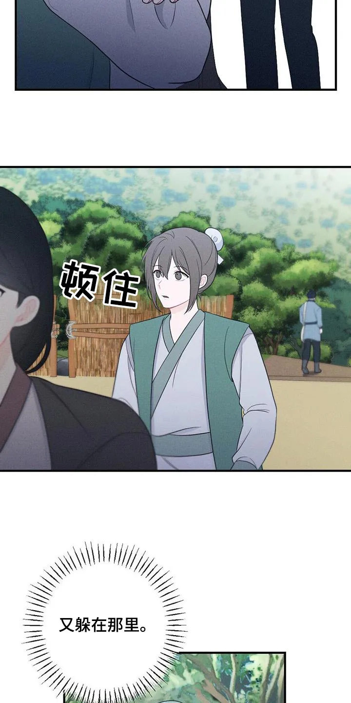 银狼的疼爱漫画漫画,第94章：动摇31图