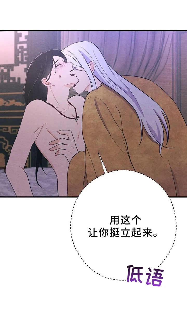 银狼的羔羊by冬虫漫画,第66章：揭穿15图