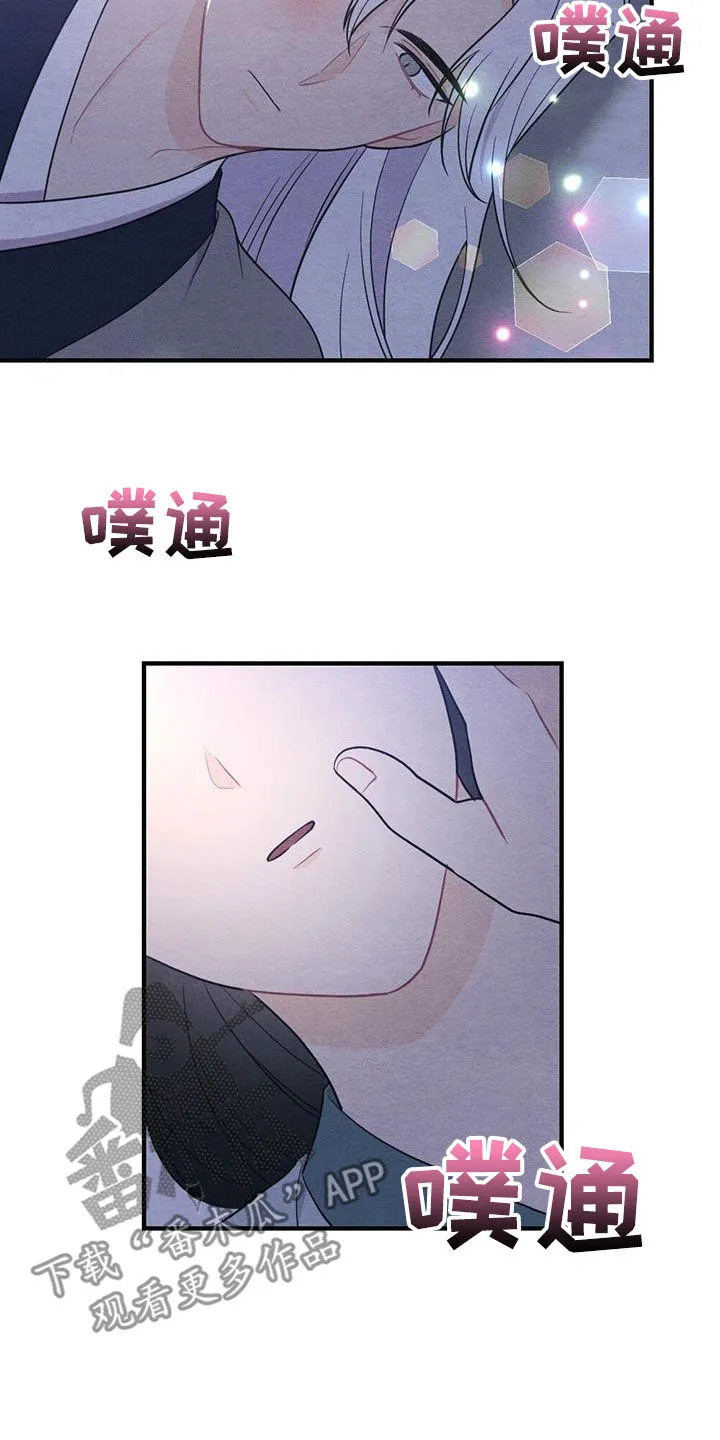 银狼少年漫画微博漫画,第113章：爱你23图