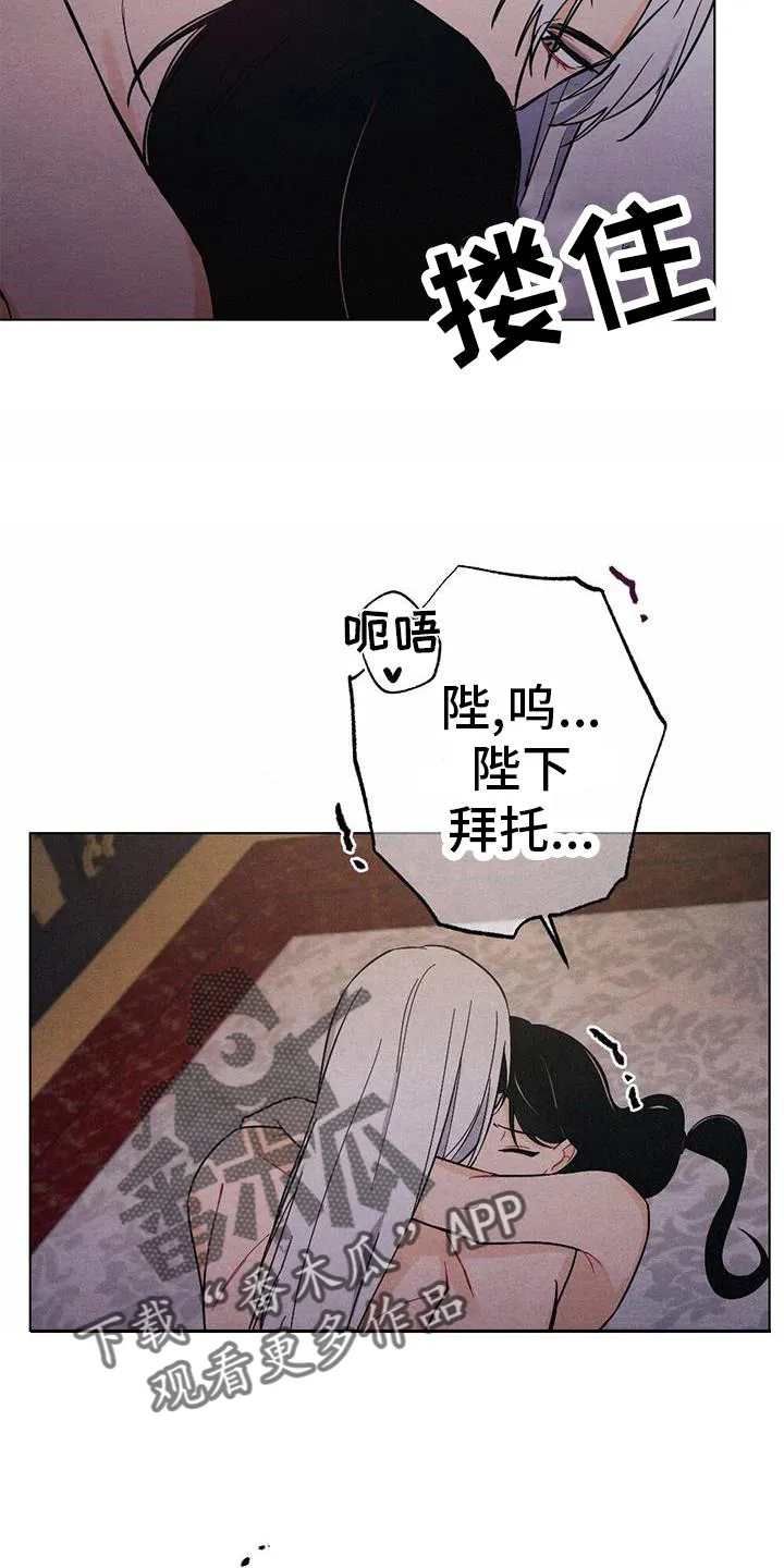 银狼的疼爱完整版漫画,第32章：陪伴5图
