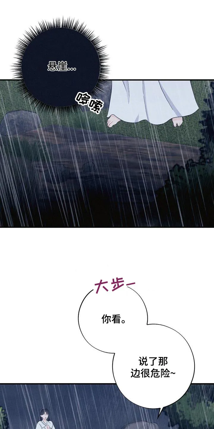 银狼少年漫画微博漫画,第72章：悬崖12图