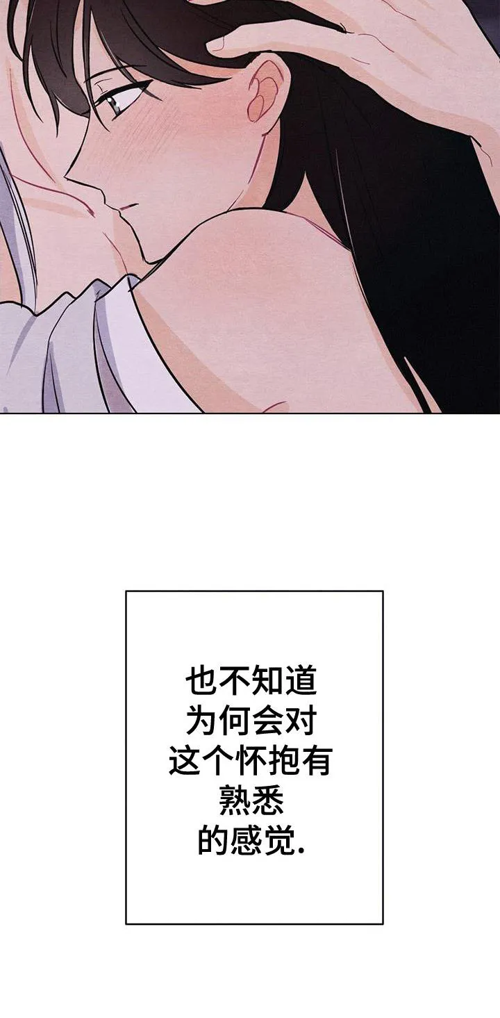银狼的疼爱漫画漫画,第21章：熟悉24图