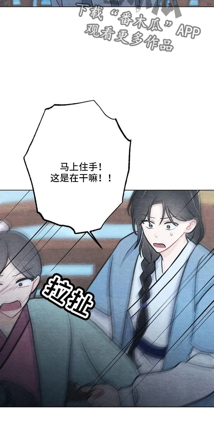 银狼的疼爱漫画漫画,第48章：不要丢下我17图
