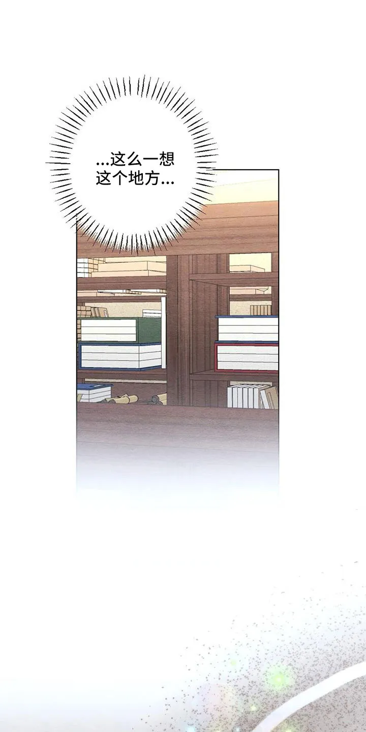 银狼的疼爱漫画76漫画,第53章：认错人17图