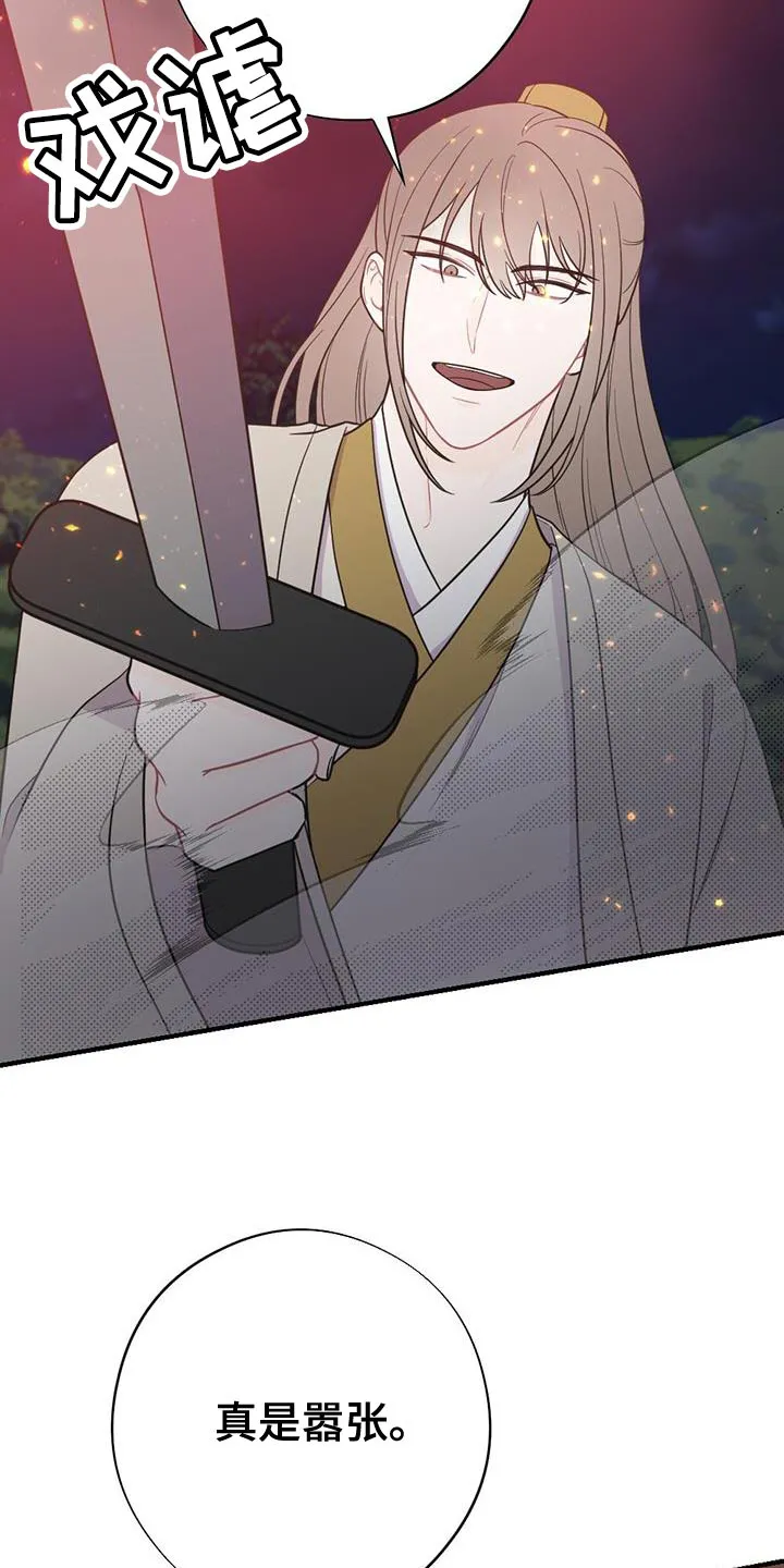 银狼少年漫画免费观看38话漫画,第105章：是你自己毁掉的10图