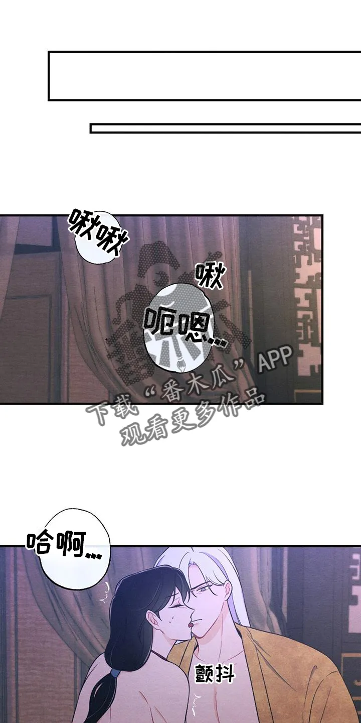 银狼的羔羊by冬虫漫画,第66章：揭穿12图