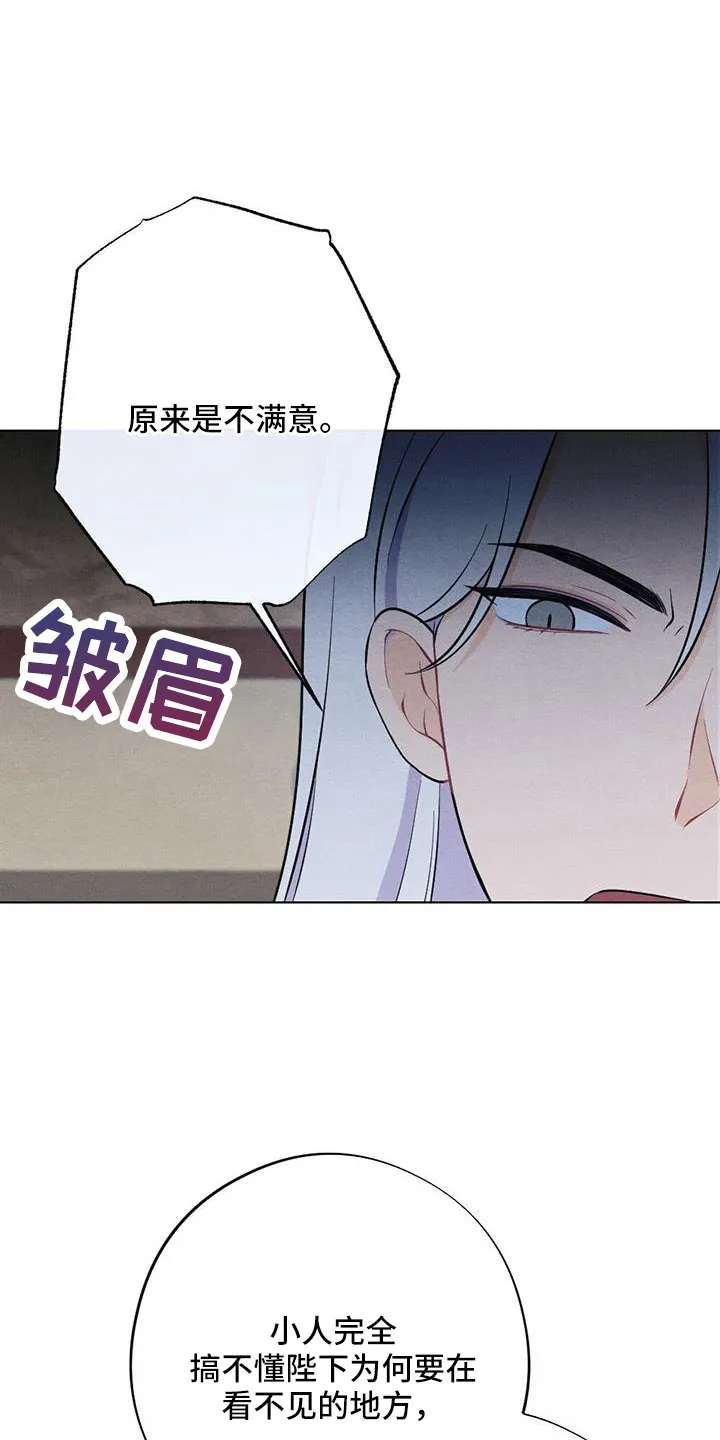 银狼少年漫画微博漫画,第60章：让人进来21图