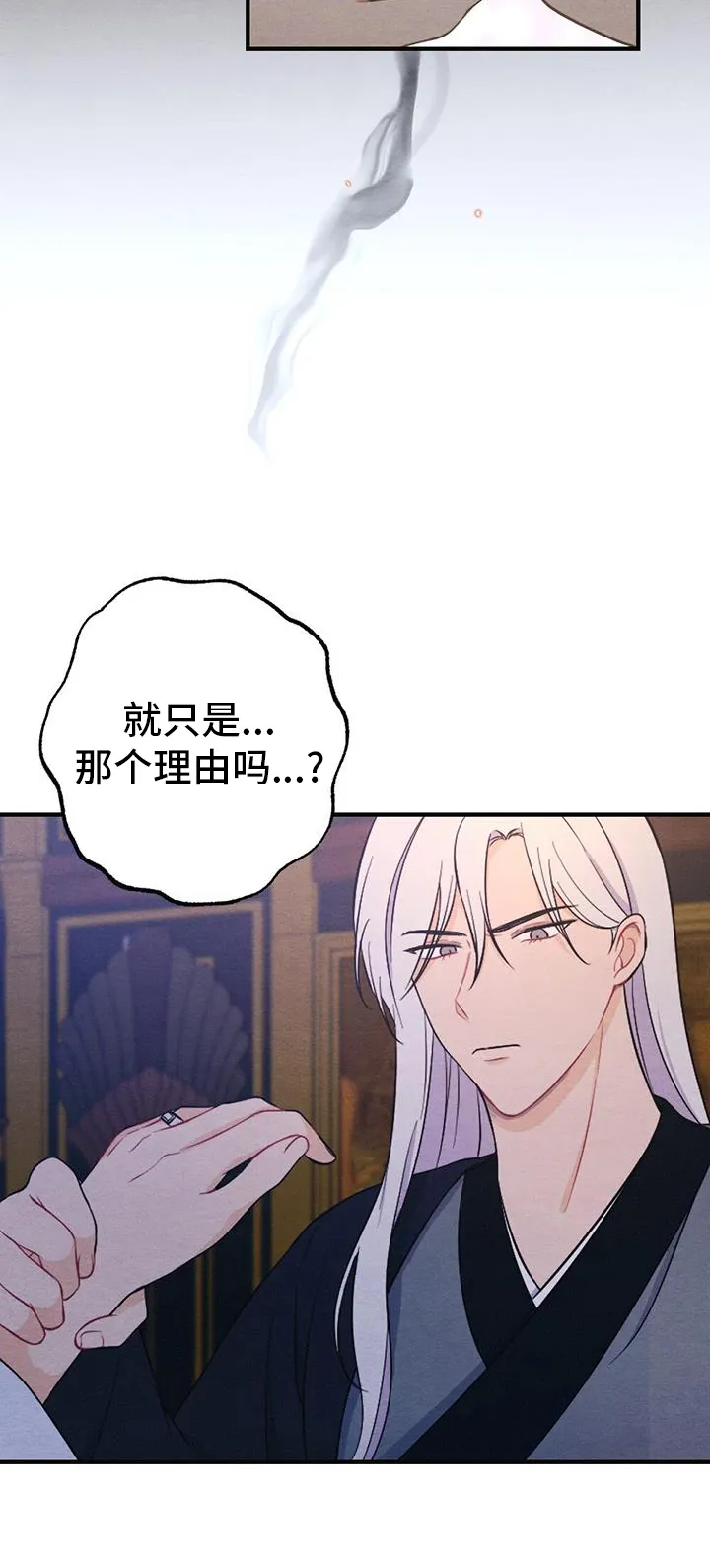 银狼的疼爱漫画76漫画,第69章：求死25图