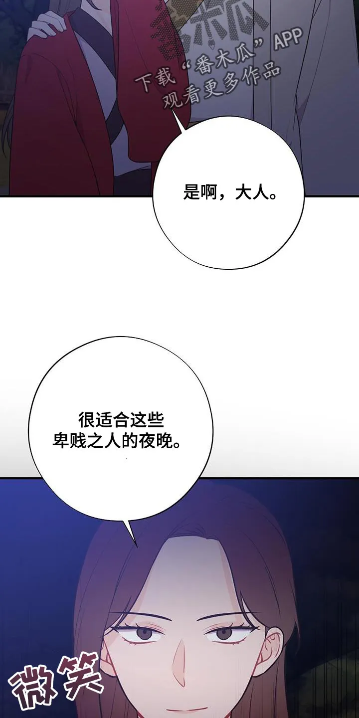 银狼的疼爱漫画漫画,第103章：我不能原谅！5图