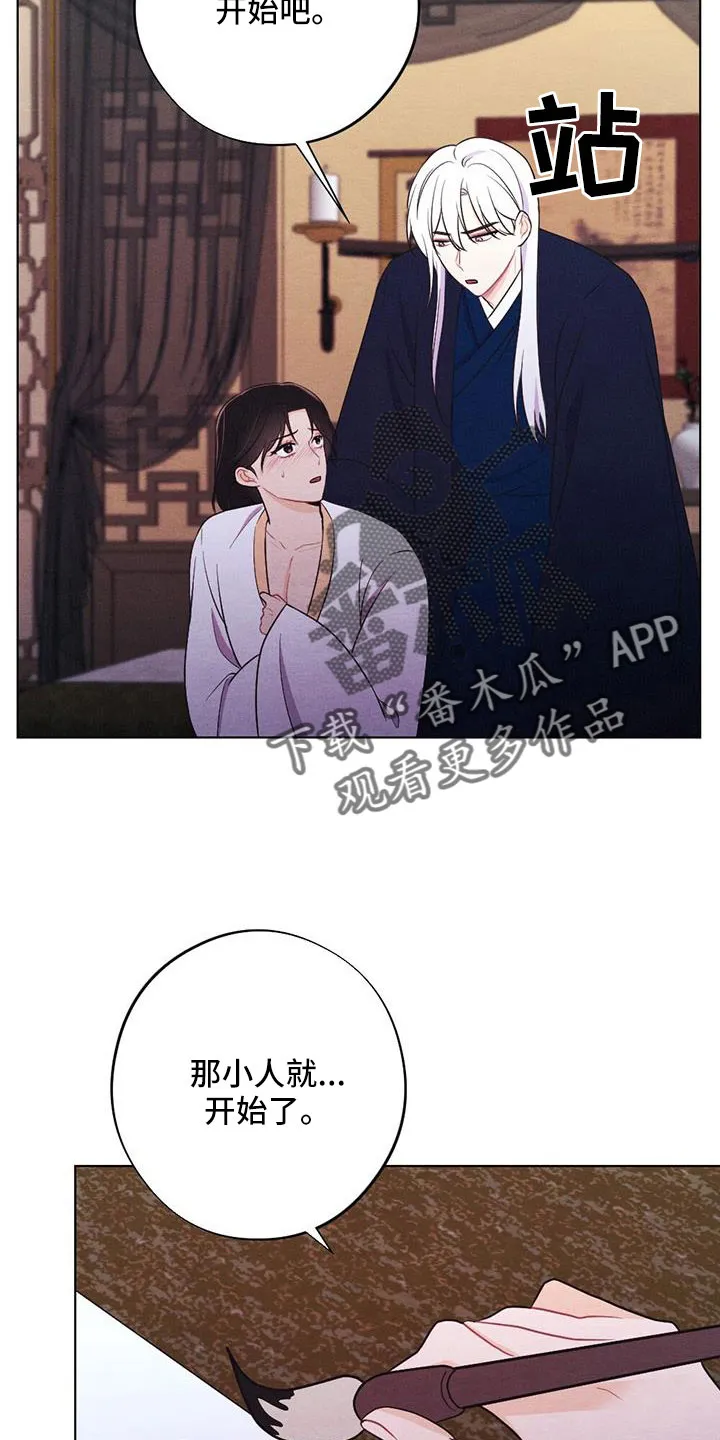 银狼的疼爱漫画漫画,第61章：画像19图