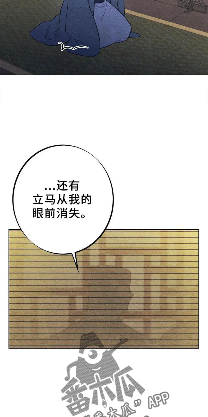 银狼的疼爱完整版漫画,第42章：忘记18图