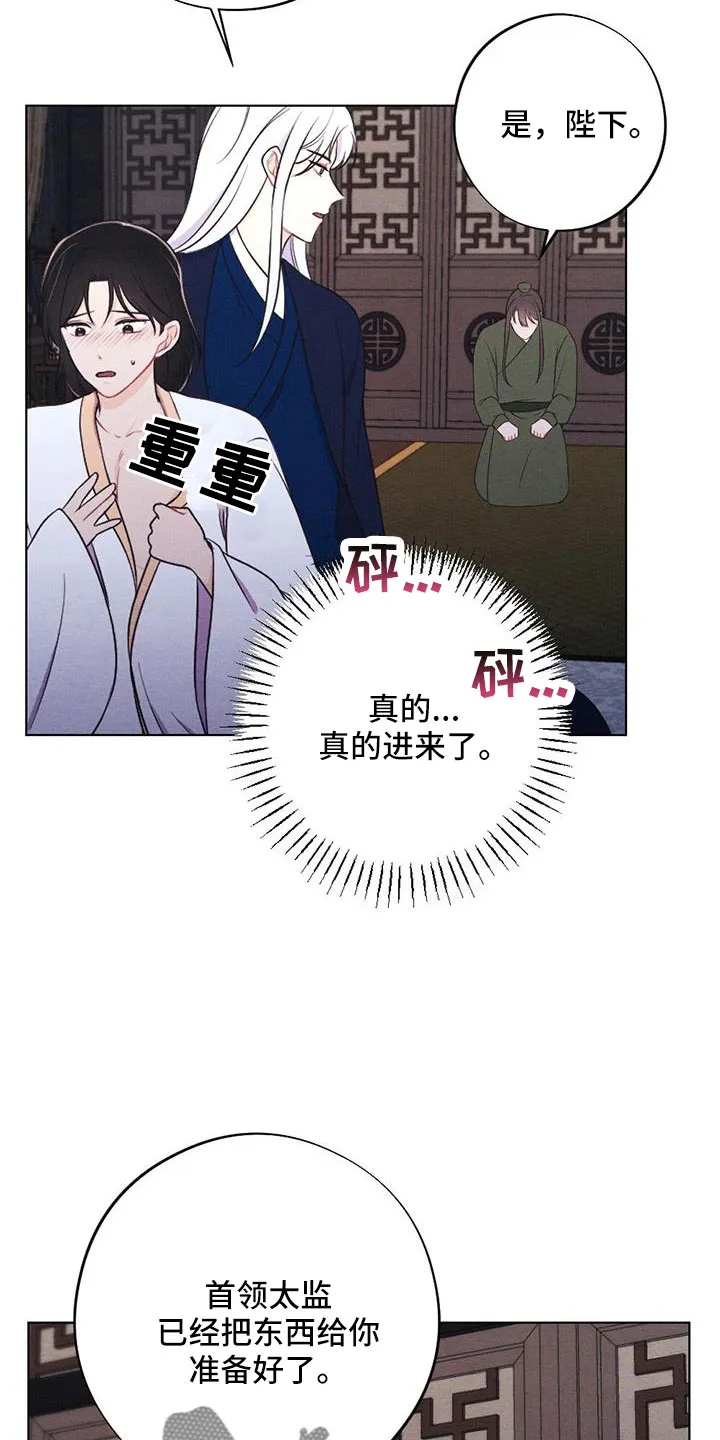 银狼的疼爱漫画漫画,第61章：画像2图